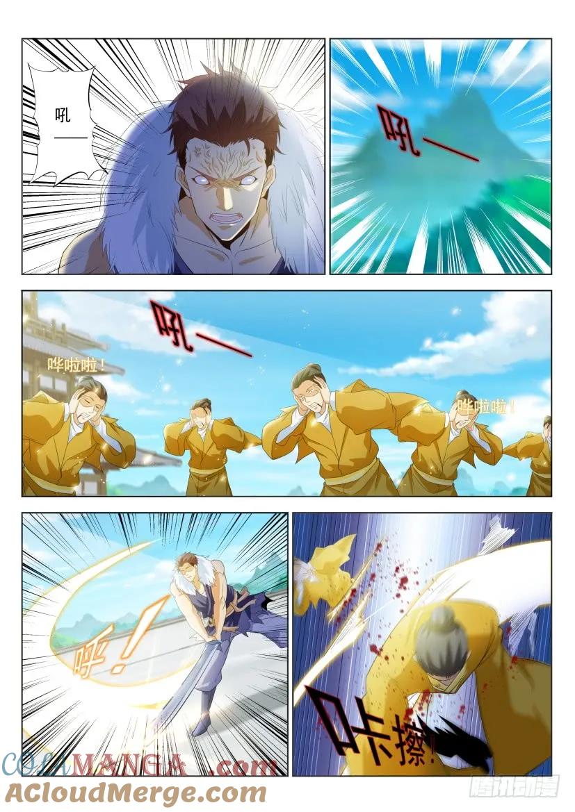 重生之都市修仙 第343话 第331回 第13页