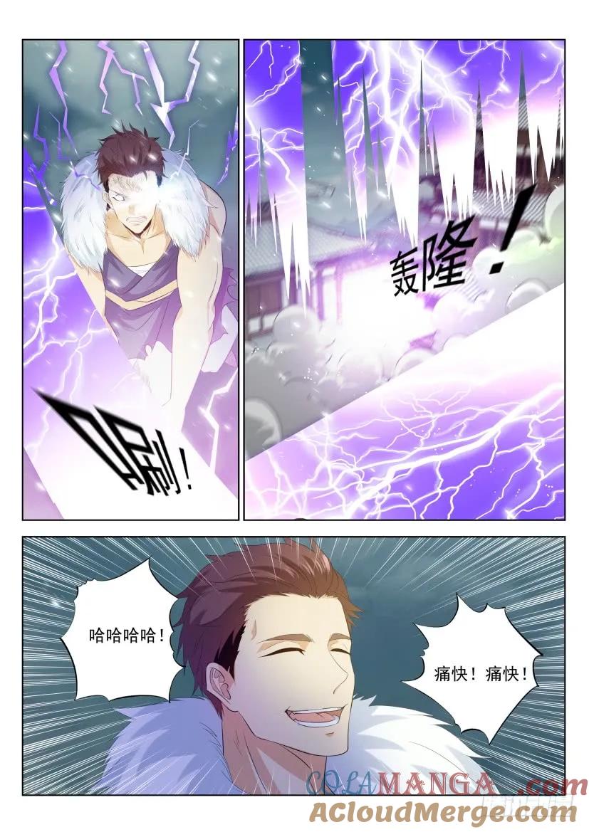 重生之都市修仙 第343话 第331回 第15页
