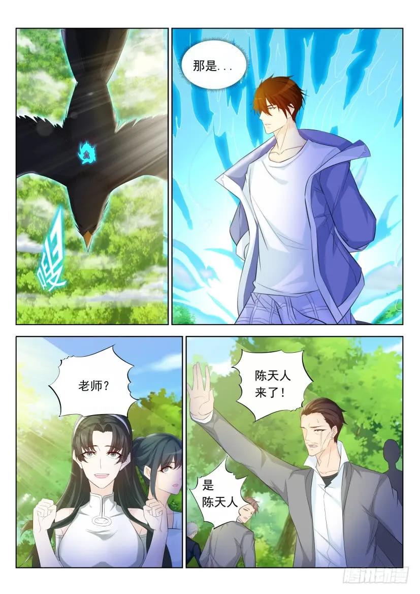 重生之都市修仙 第346话 第334回 第2页