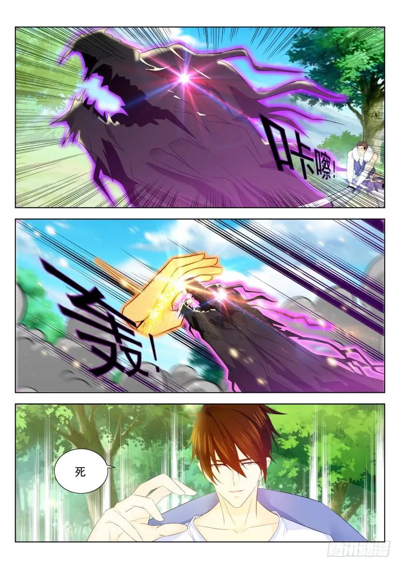 重生之都市修仙 第346话 第334回 第8页