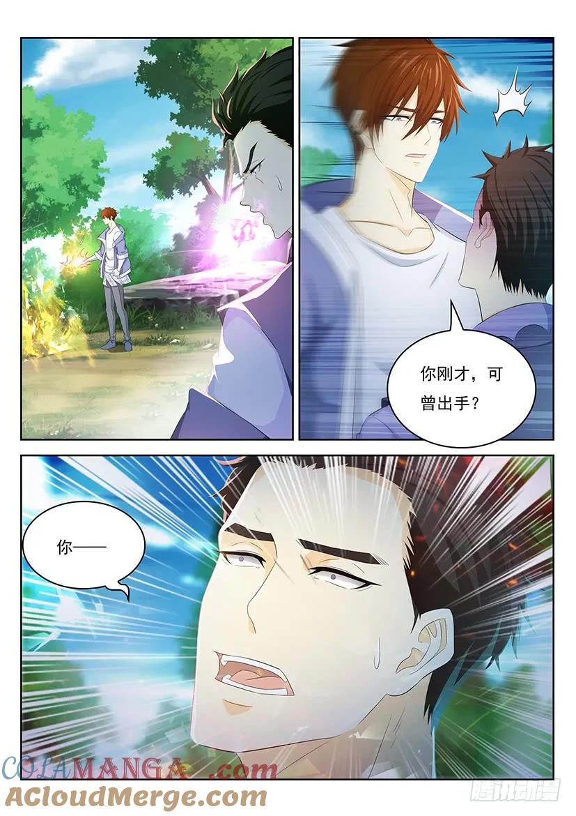 重生之都市修仙 第347话 第335回 第3页
