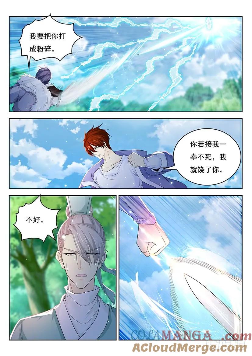 重生之都市修仙 第347话 第335回 第13页