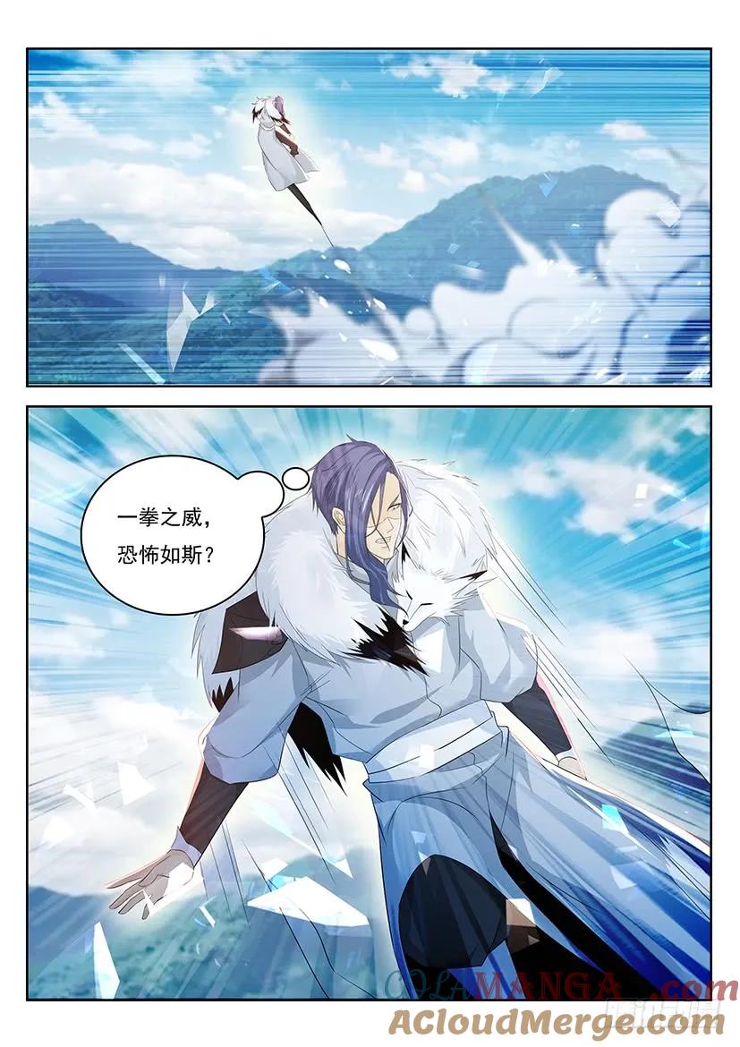 重生之都市修仙 第347话 第335回 第15页