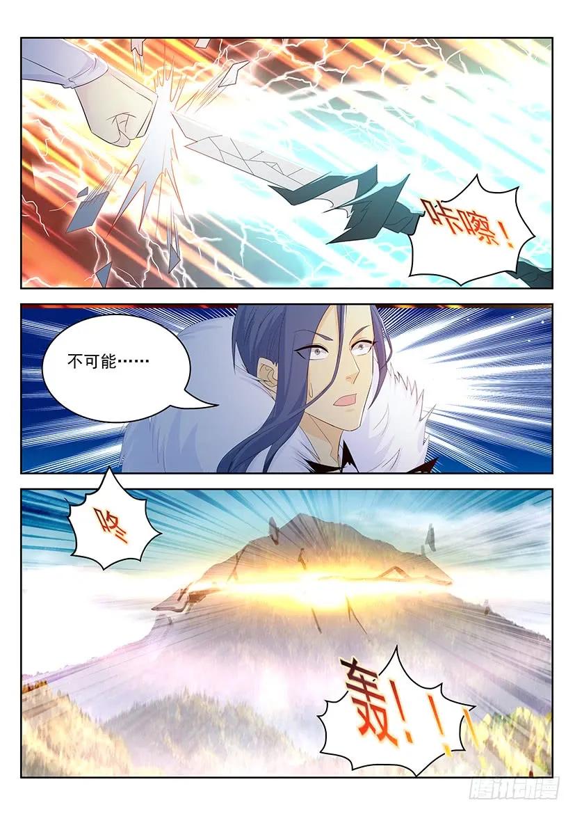 重生之都市修仙 第347话 第335回 第14页