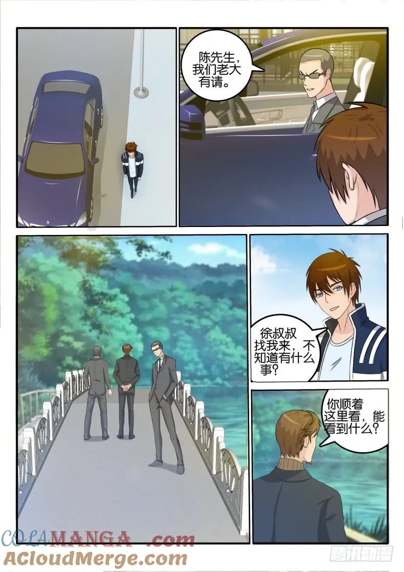 重生之都市修仙 第33话 第三十二回 第10页