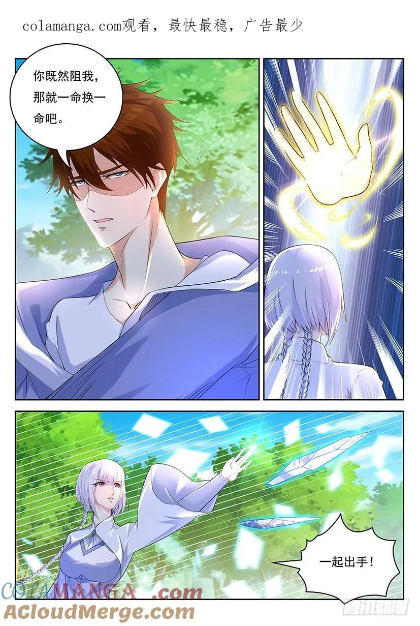 重生之都市修仙 第349话 第337回 第1页