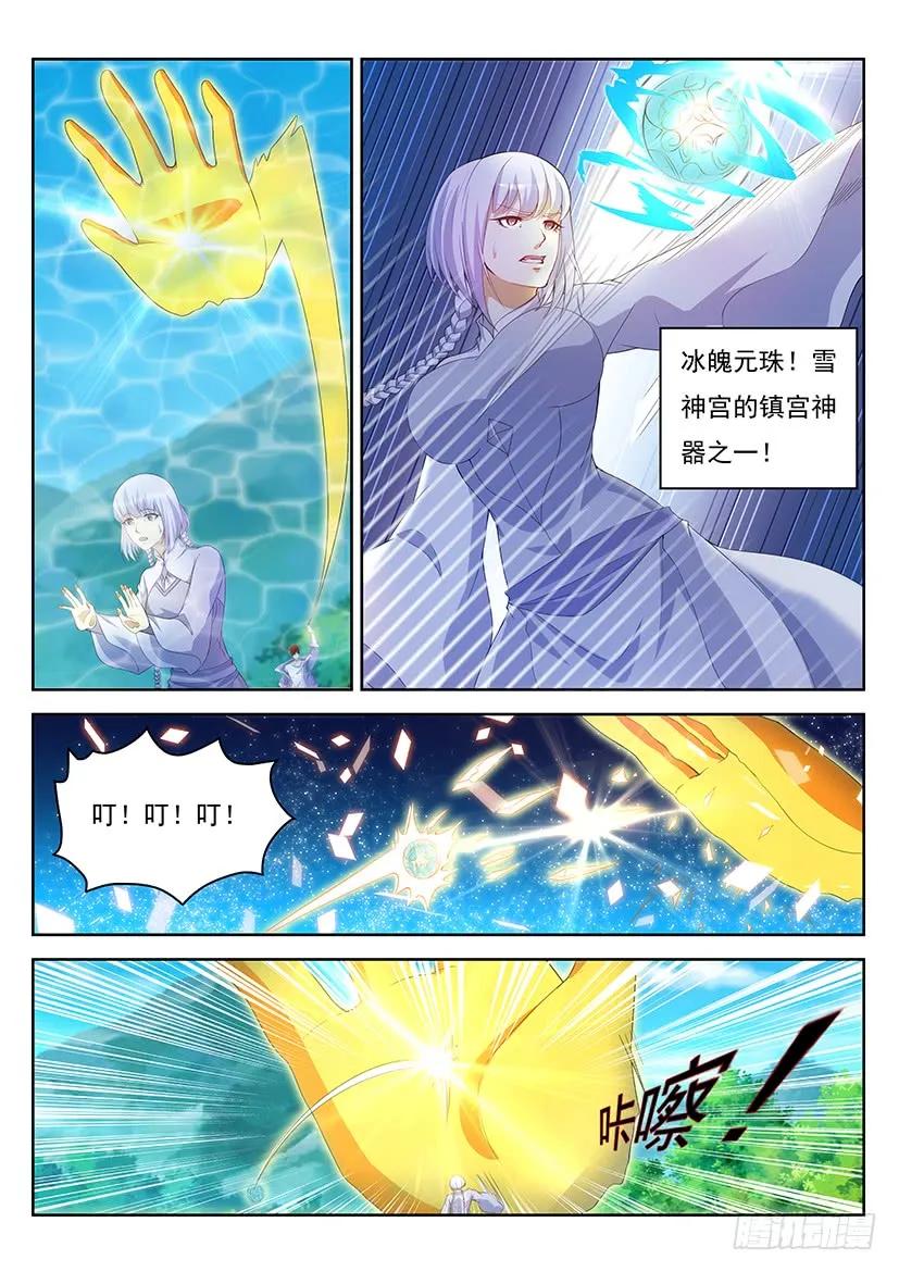 重生之都市修仙 第349话 第337回 第14页