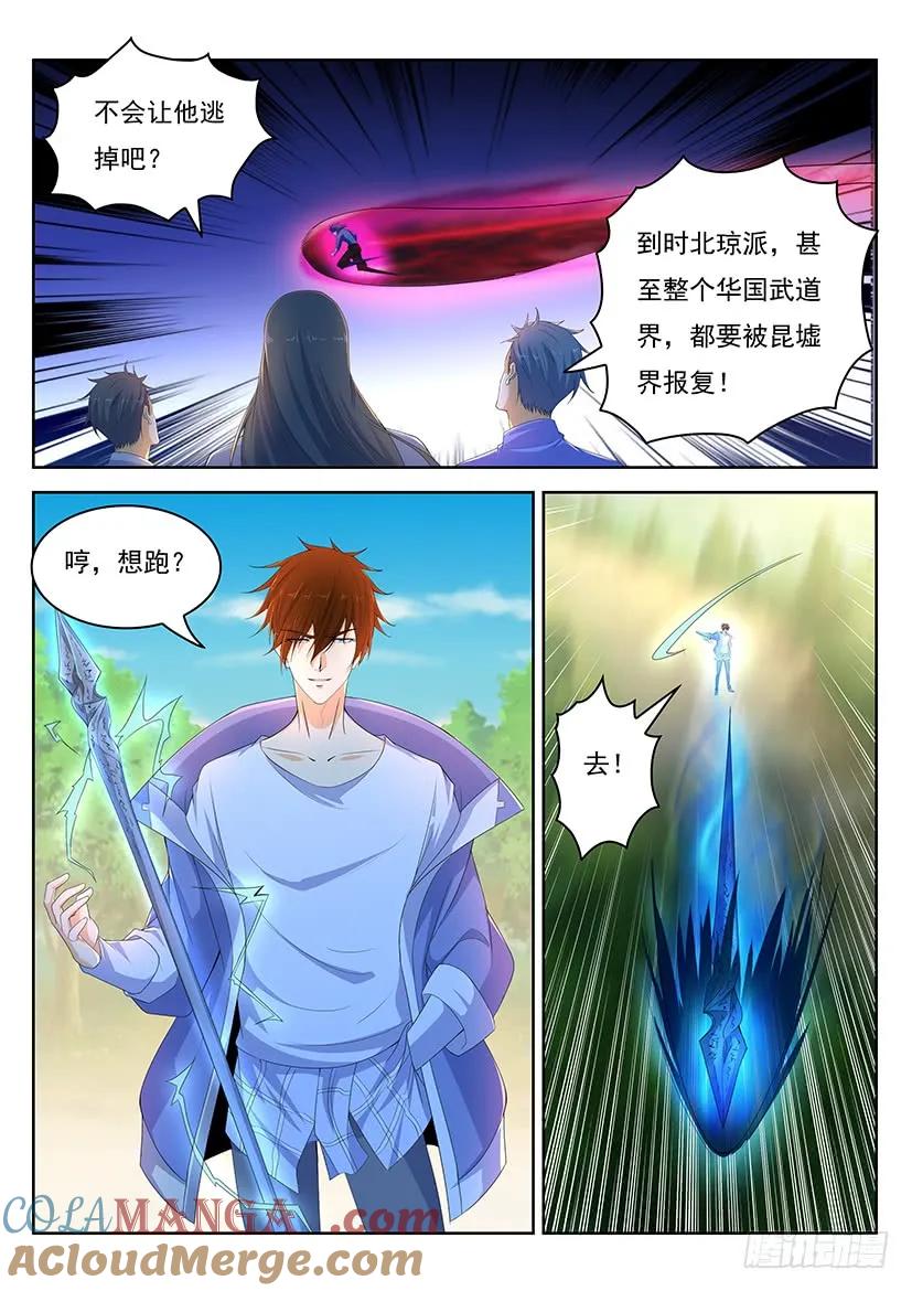重生之都市修仙 第349话 第337回 第7页