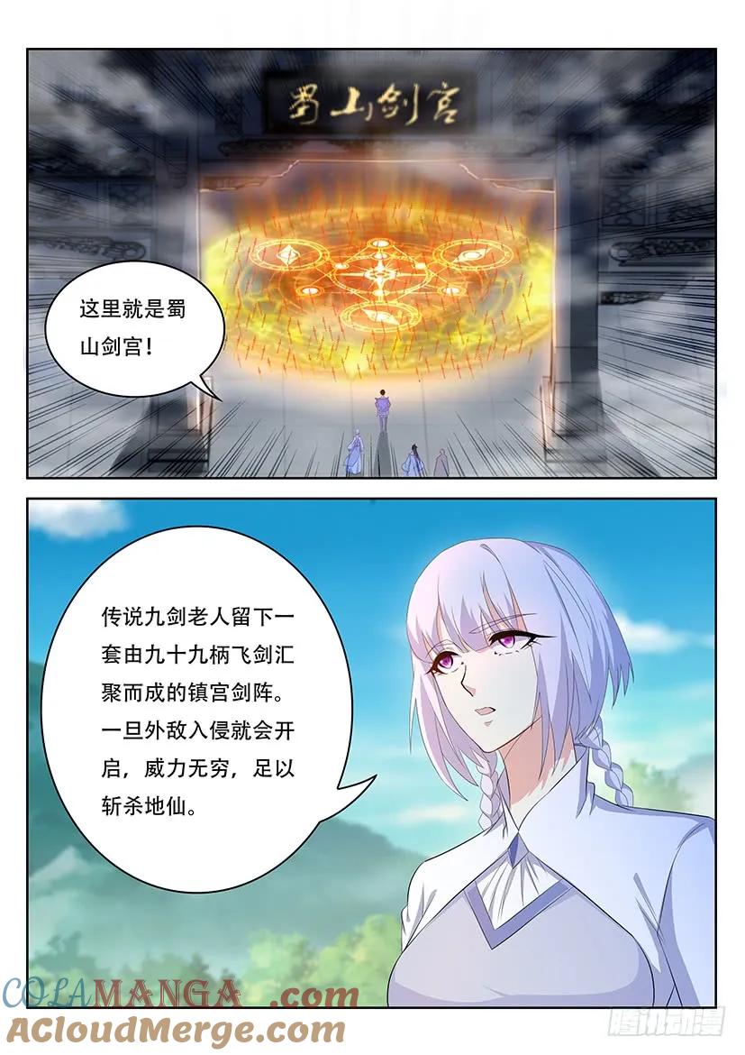 重生之都市修仙 第350话 第338回 第9页