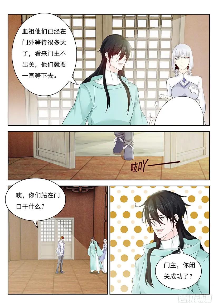 重生之都市修仙 第352话 第340回 第6页