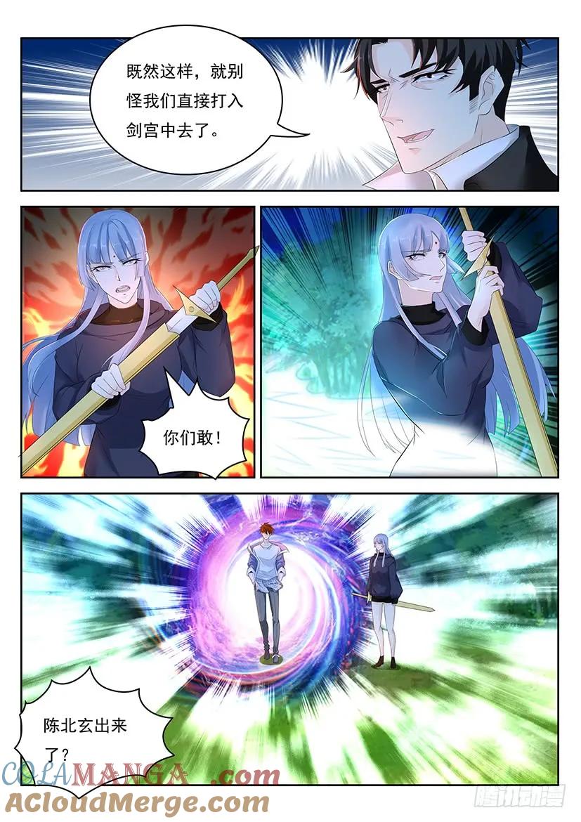 重生之都市修仙 第352话 第340回 第9页