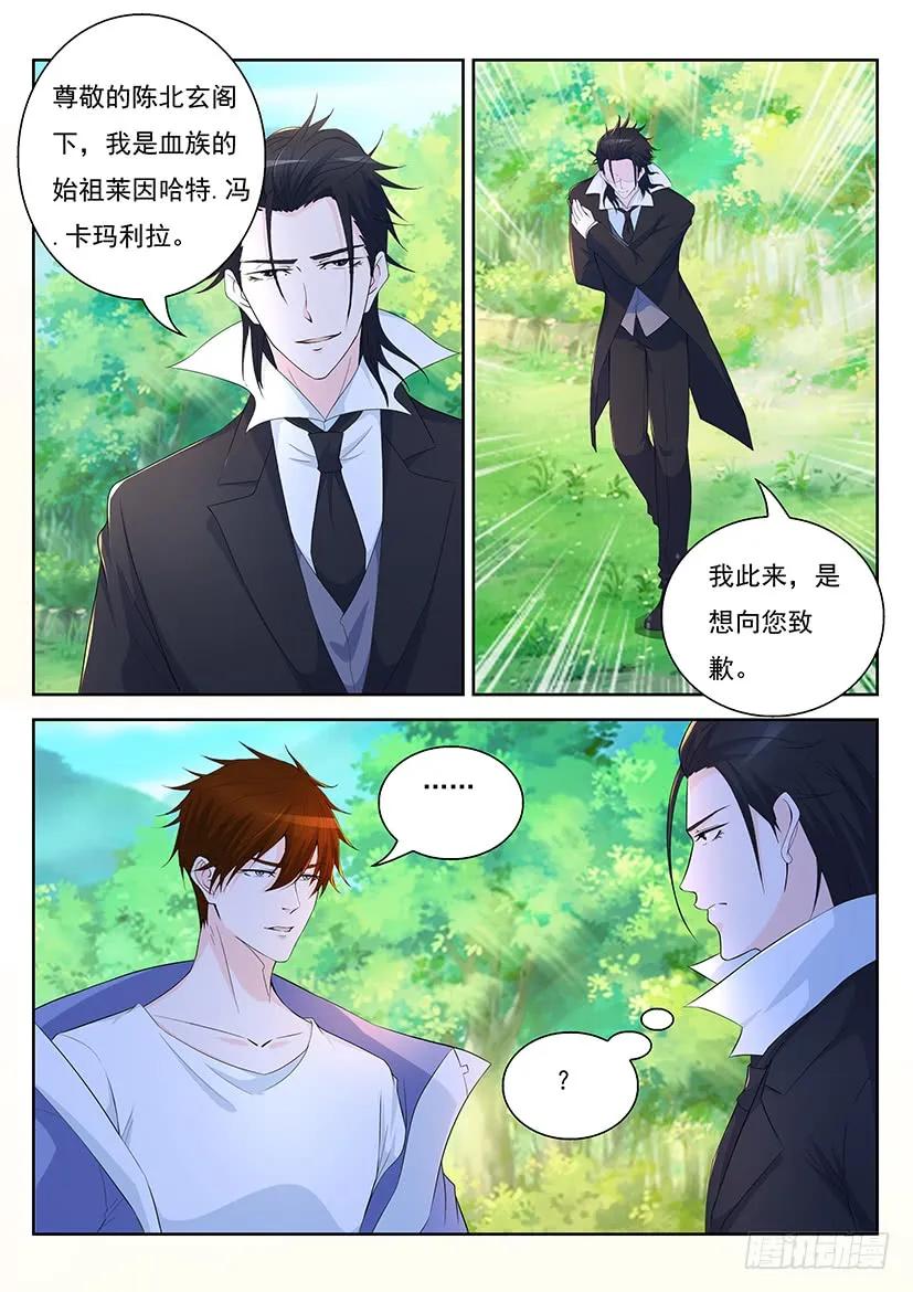 重生之都市修仙 第352话 第340回 第10页