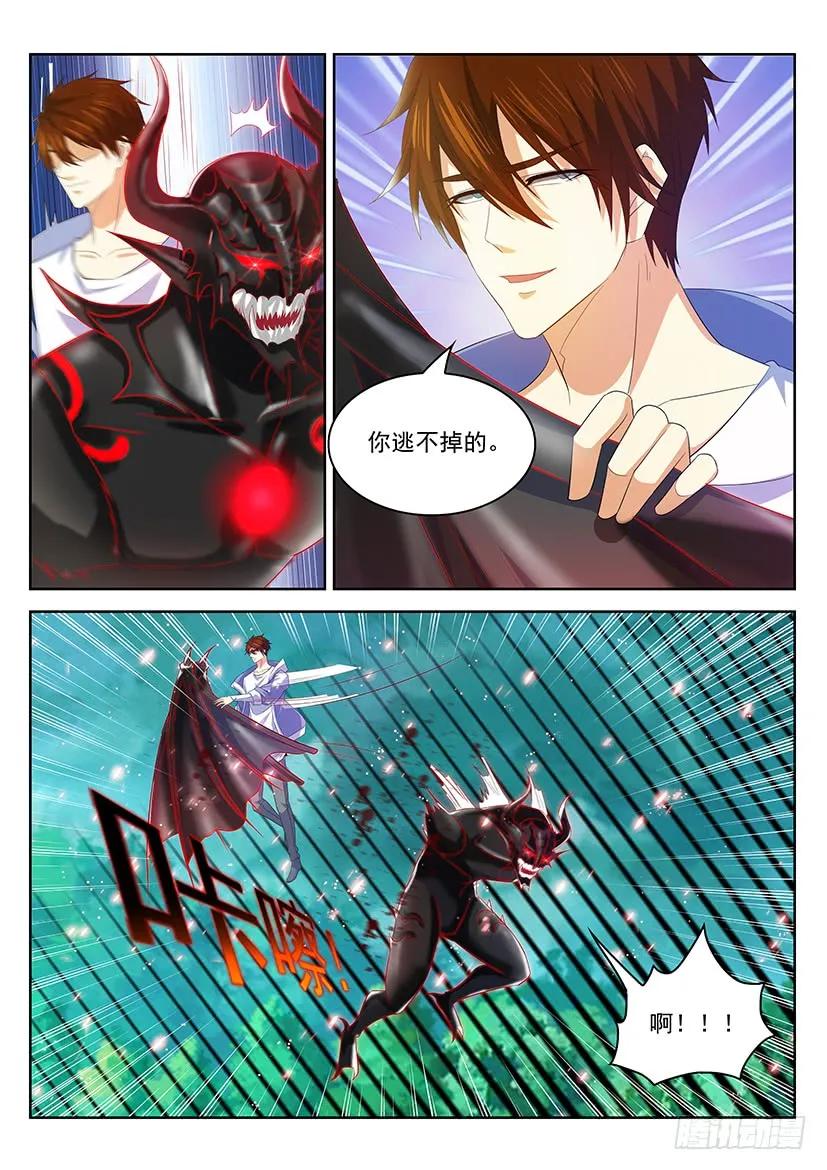 重生之都市修仙 第353话 第341回 第14页