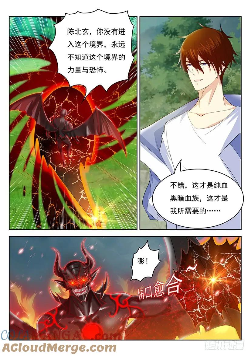 重生之都市修仙 第353话 第341回 第9页