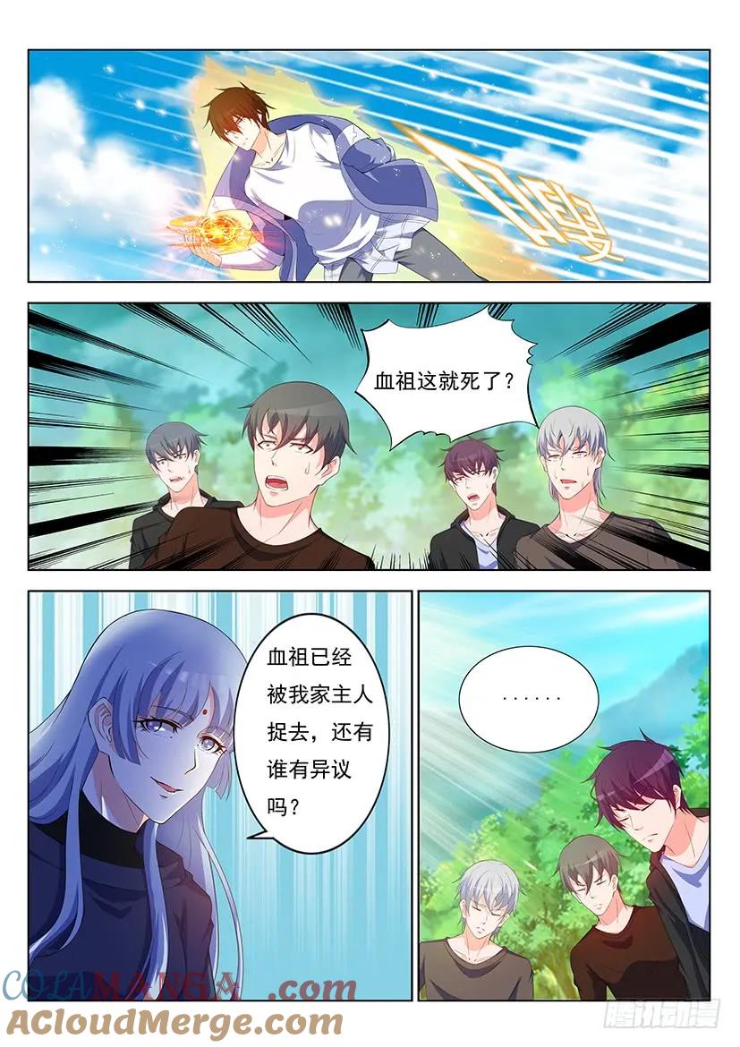 重生之都市修仙 第354话 第342回 第3页