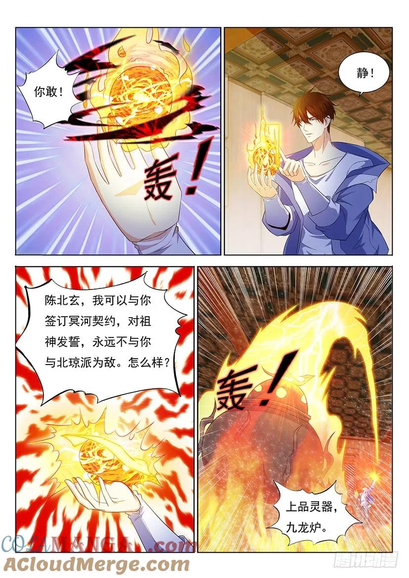 重生之都市修仙 第354话 第342回 第5页