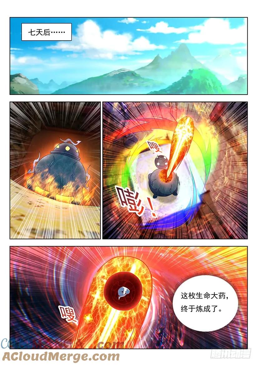 重生之都市修仙 第354话 第342回 第11页
