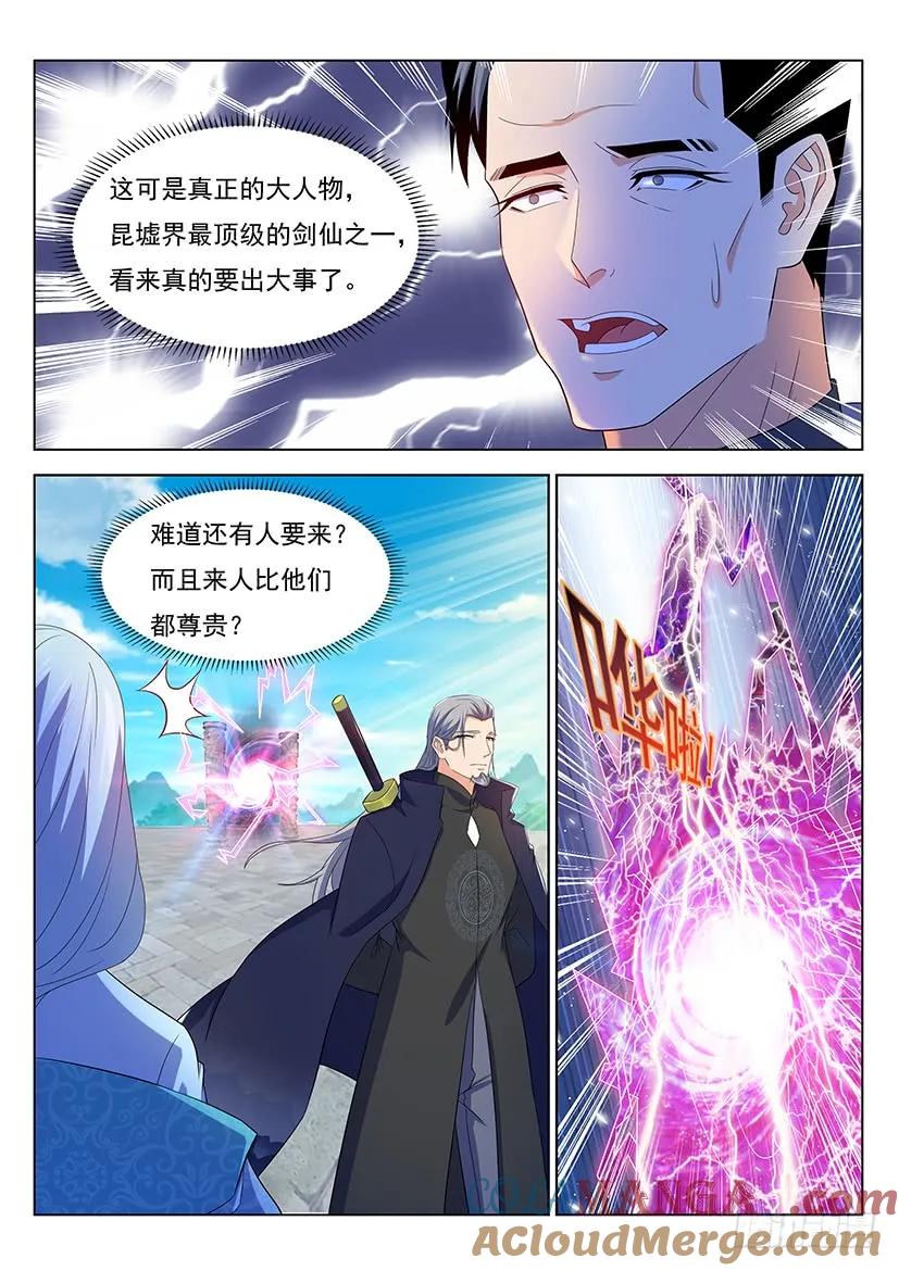重生之都市修仙 第356话 第344回 第9页