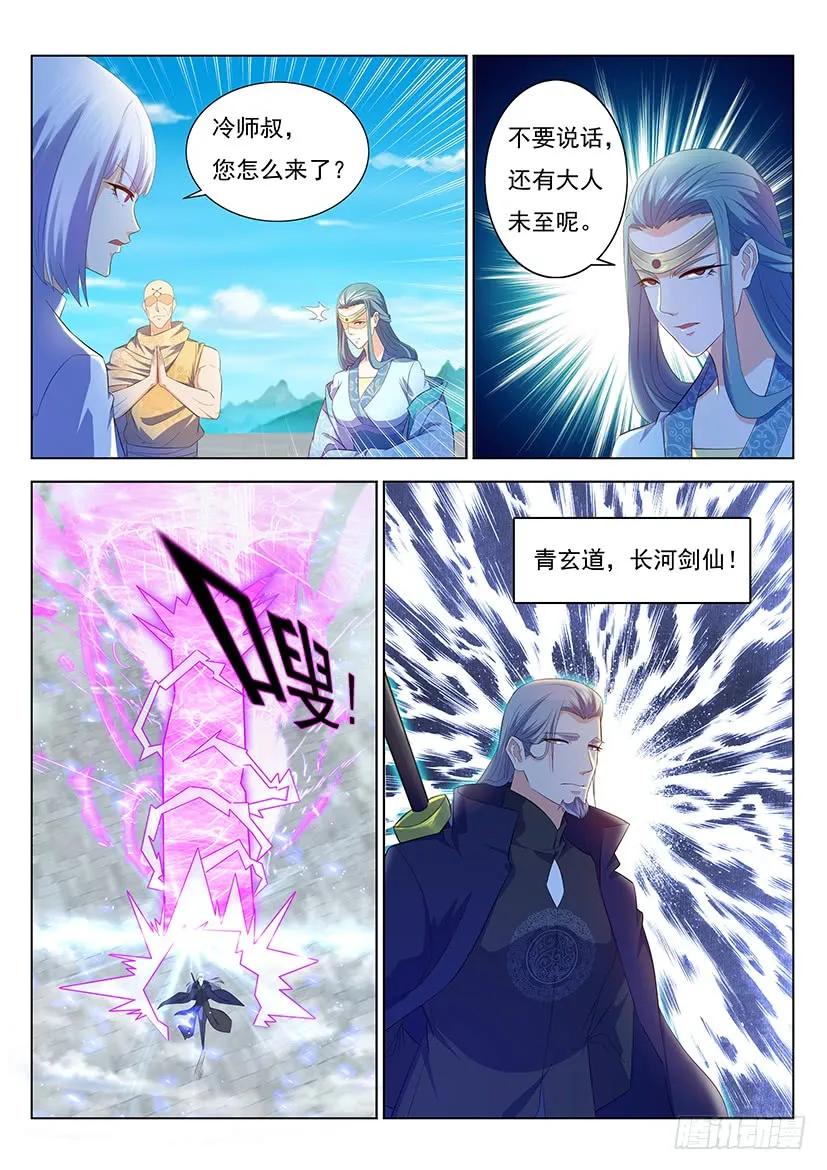 重生之都市修仙 第356话 第344回 第8页