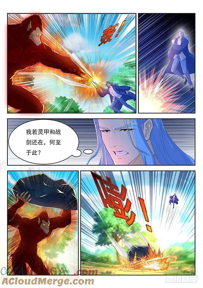 重生之都市修仙 第357话 第345回 第5页
