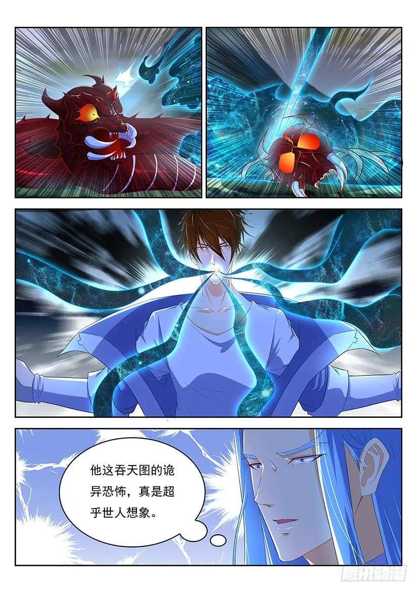 重生之都市修仙 第357话 第345回 第2页