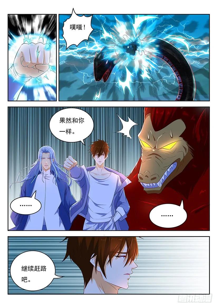 重生之都市修仙 第357话 第345回 第12页