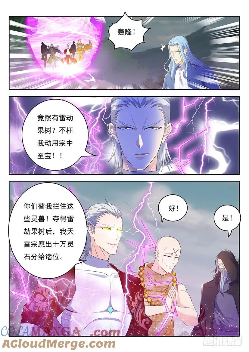 重生之都市修仙 第358话 第346回 第7页