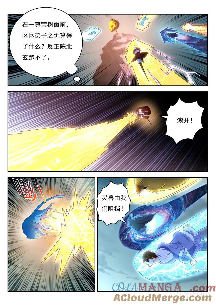 重生之都市修仙 第358话 第346回 第13页