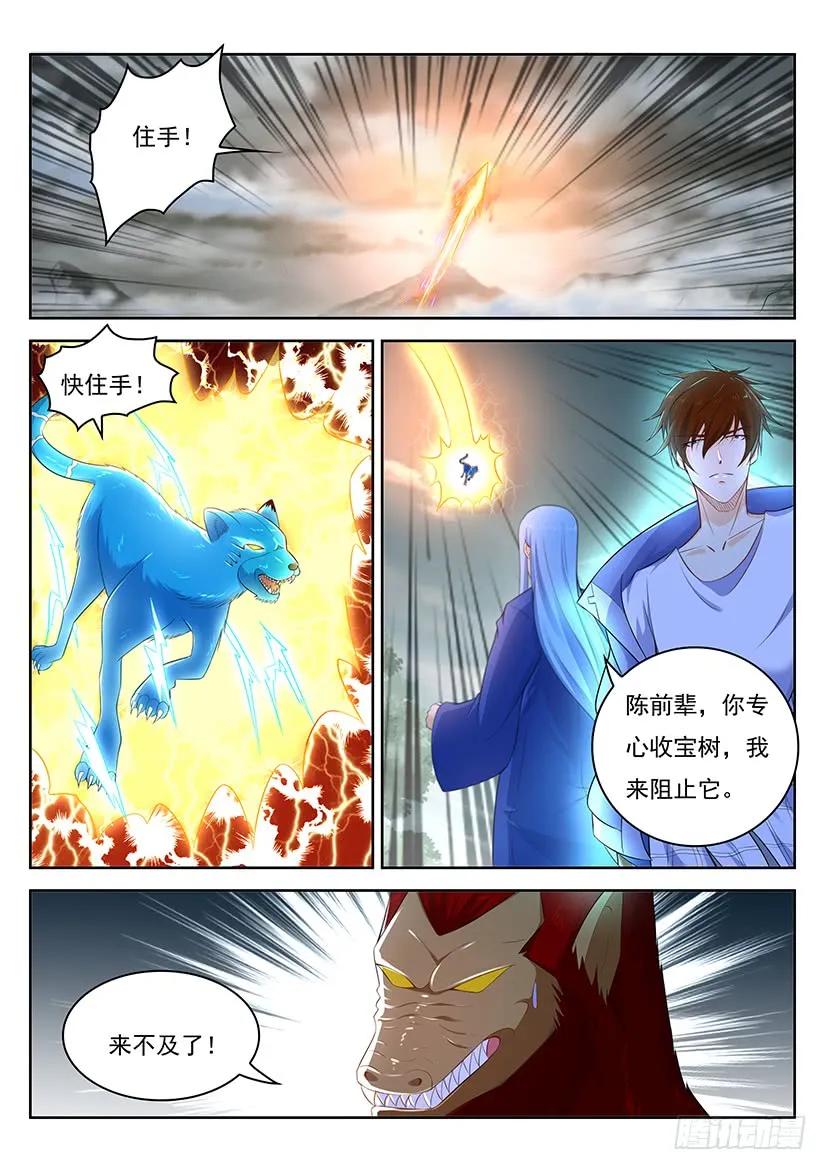 重生之都市修仙 第358话 第346回 第2页