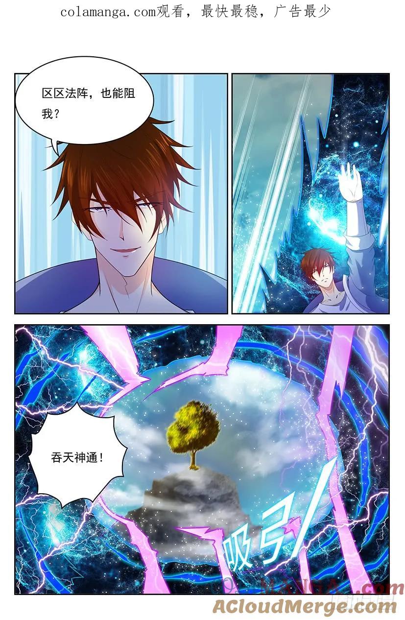 重生之都市修仙 第358话 第346回 第1页