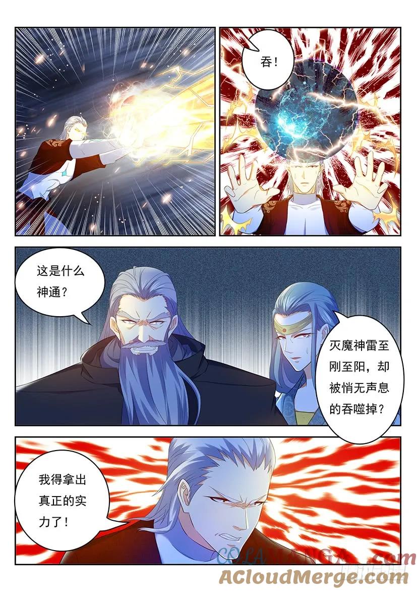 重生之都市修仙 第358话 第346回 第11页