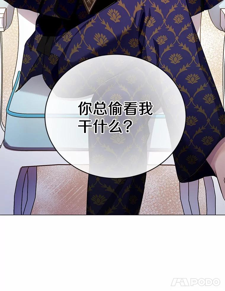 被发现就完蛋了！ 34.他喜欢他？ 第106页