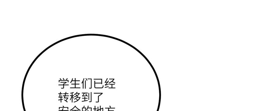 《我死后，化身武道天魔》第33话 亡灵大军 第188页