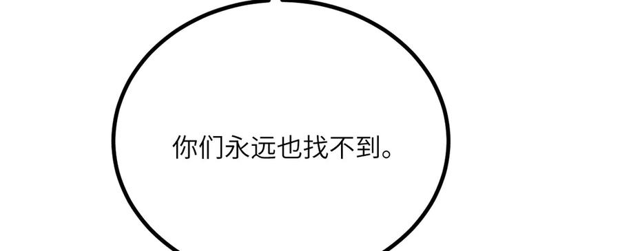 《我死后，化身武道天魔》第33话 亡灵大军 第192页