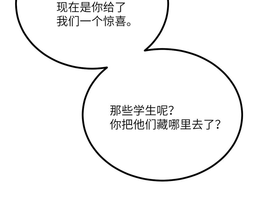 《我死后，化身武道天魔》第33话 亡灵大军 第187页