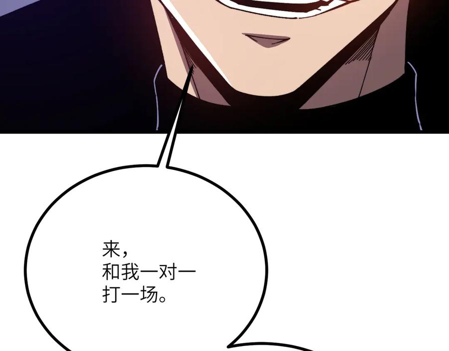 《我死后，化身武道天魔》第33话 亡灵大军 第207页