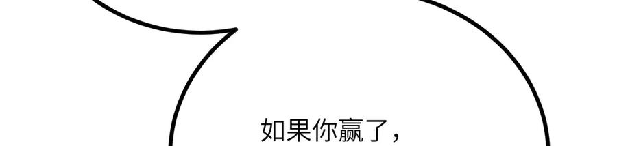 《我死后，化身武道天魔》第33话 亡灵大军 第208页