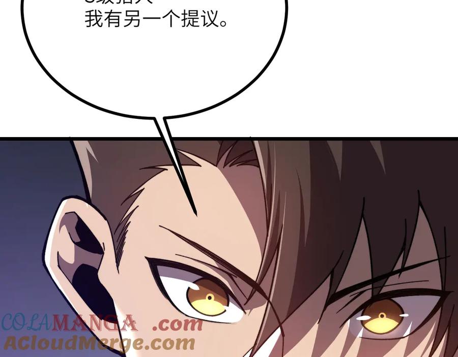《我死后，化身武道天魔》第33话 亡灵大军 第205页