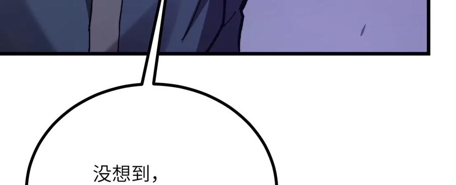 《我死后，化身武道天魔》第33话 亡灵大军 第186页