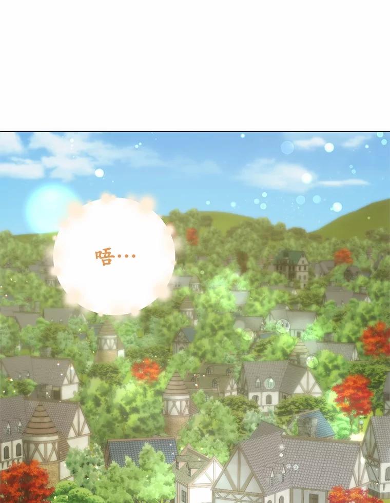被发现就完蛋了！ 34.他喜欢他？ 第98页