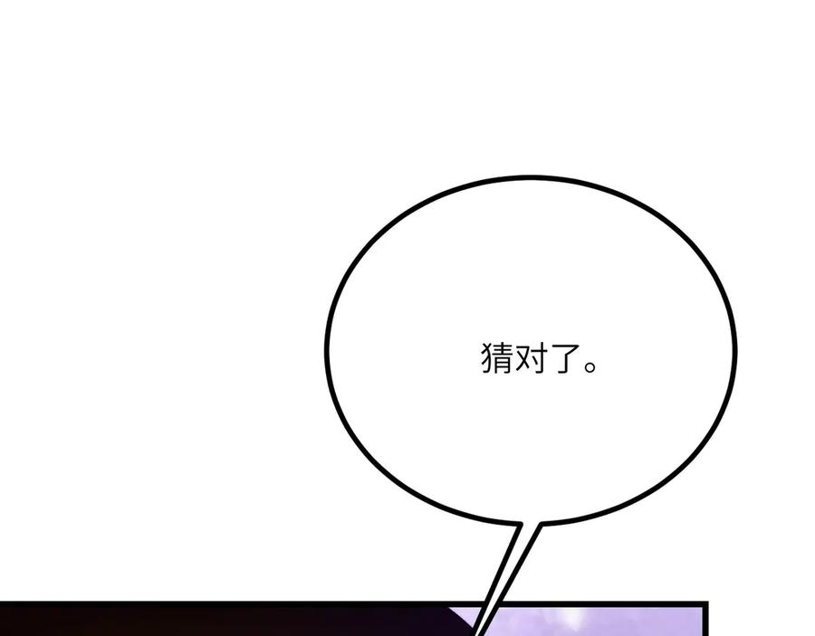 《我死后，化身武道天魔》第33话 亡灵大军 第199页