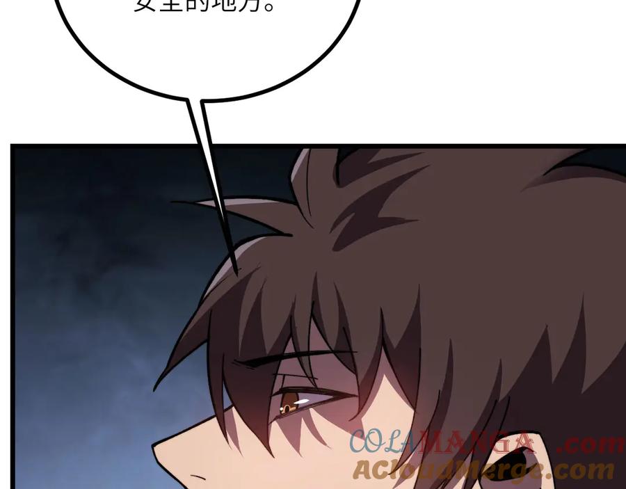 《我死后，化身武道天魔》第33话 亡灵大军 第189页