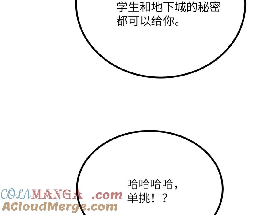 《我死后，化身武道天魔》第33话 亡灵大军 第209页