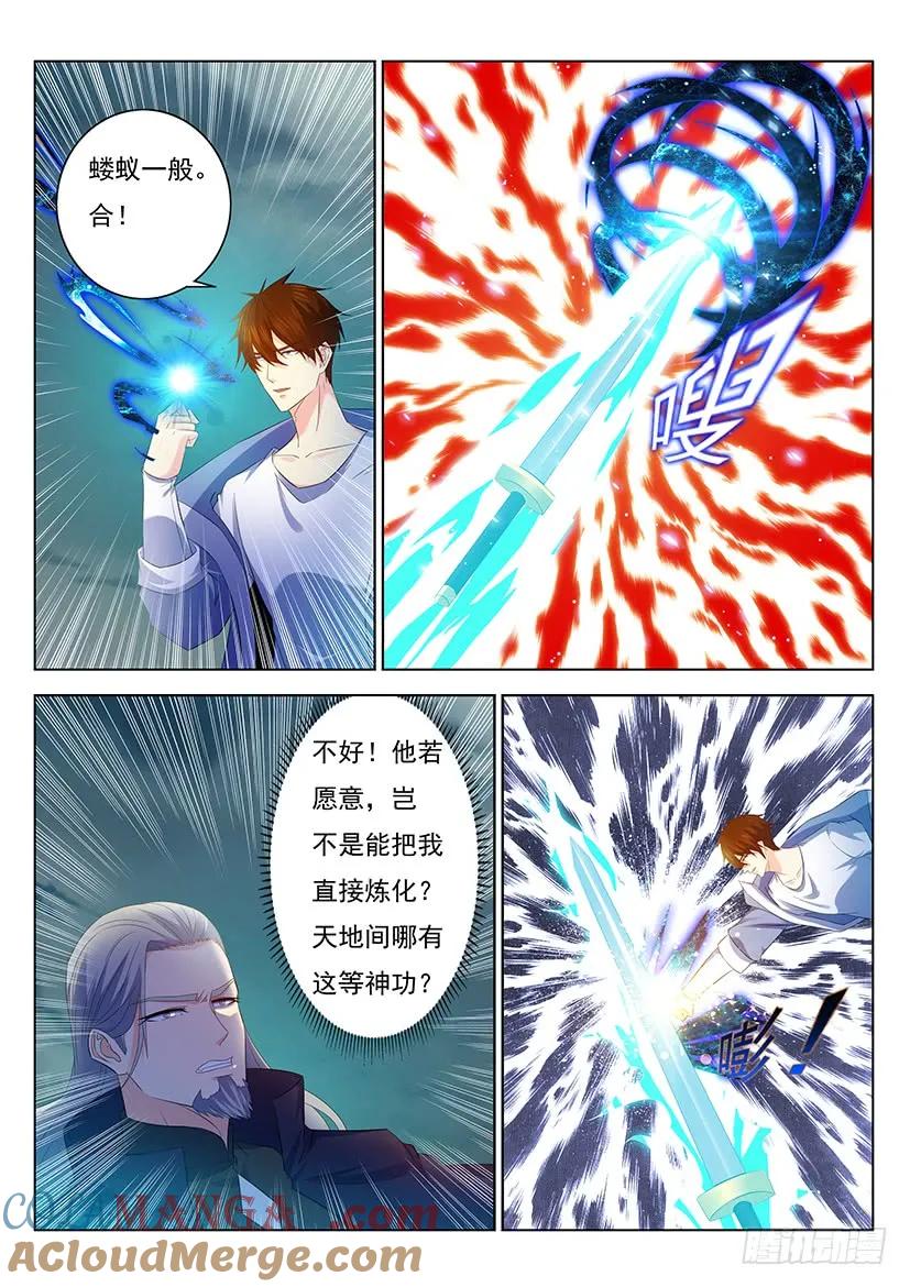 重生之都市修仙 第360话 第348回 第2页