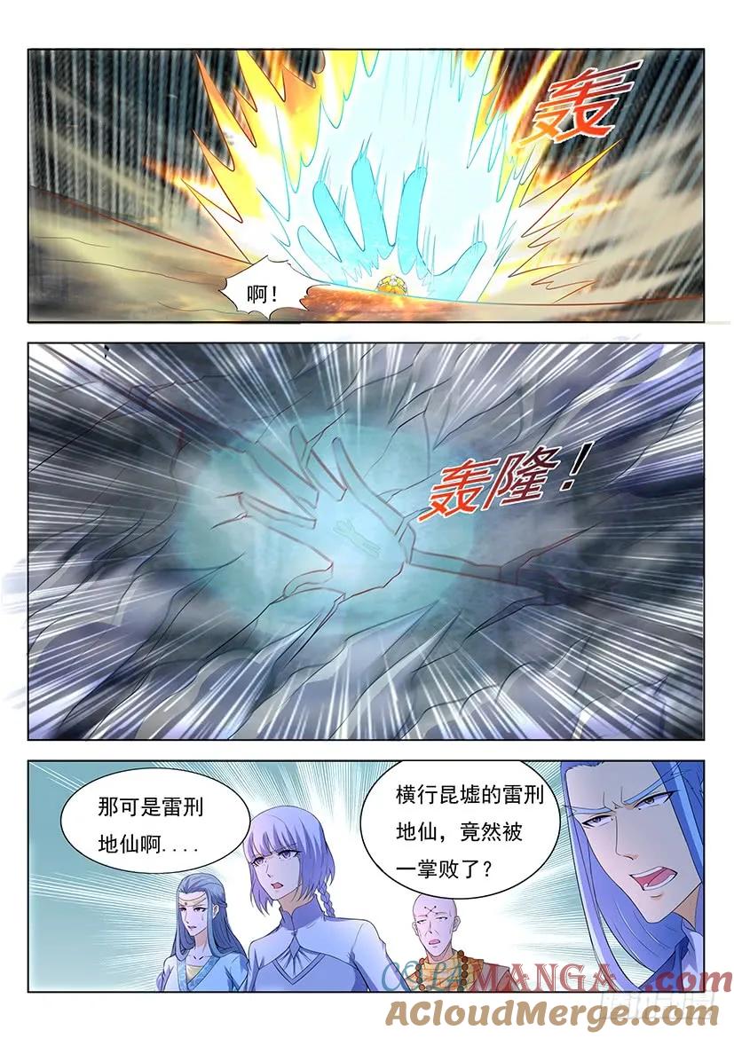 重生之都市修仙 第360话 第348回 第10页