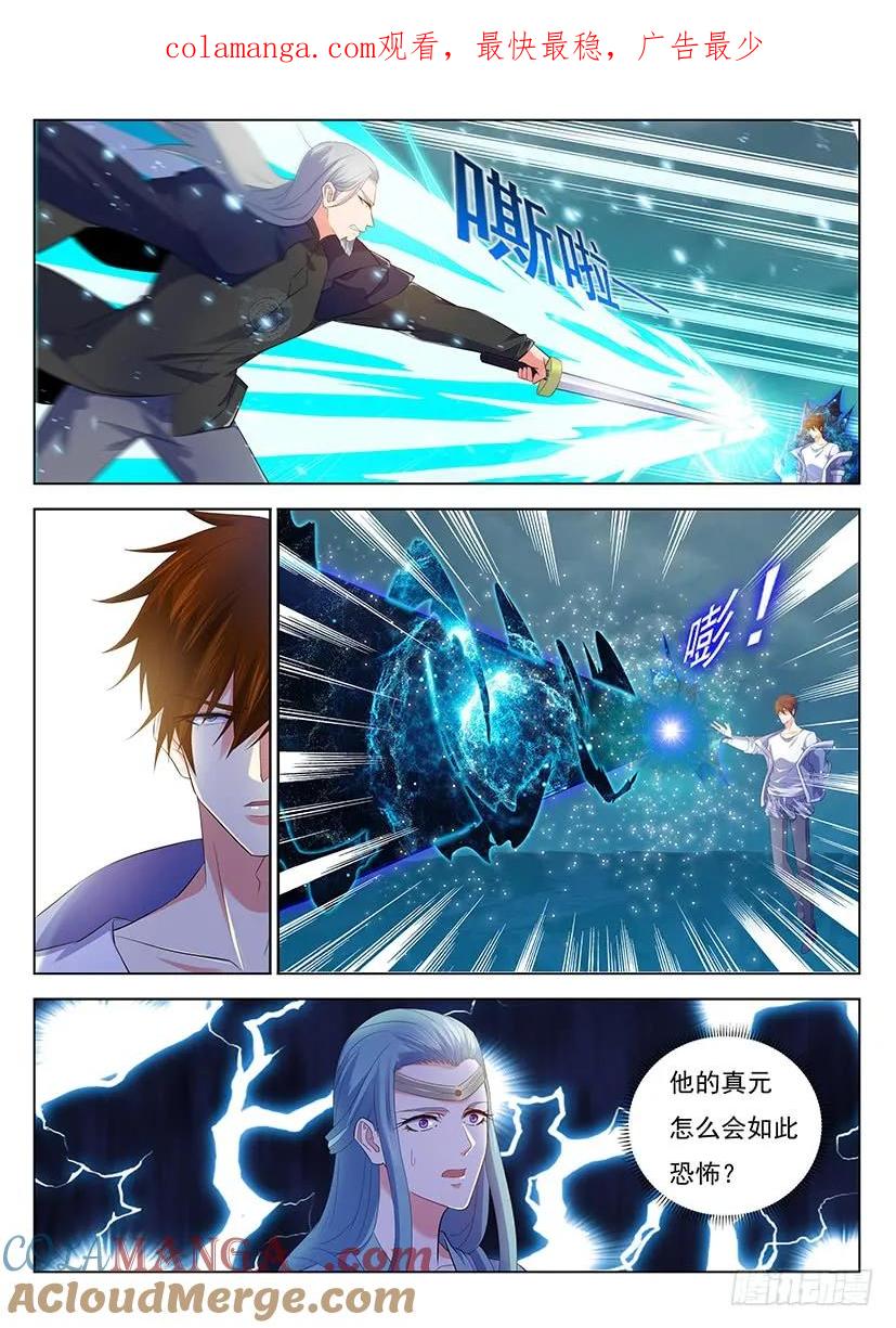 重生之都市修仙 第360话 第348回 第1页