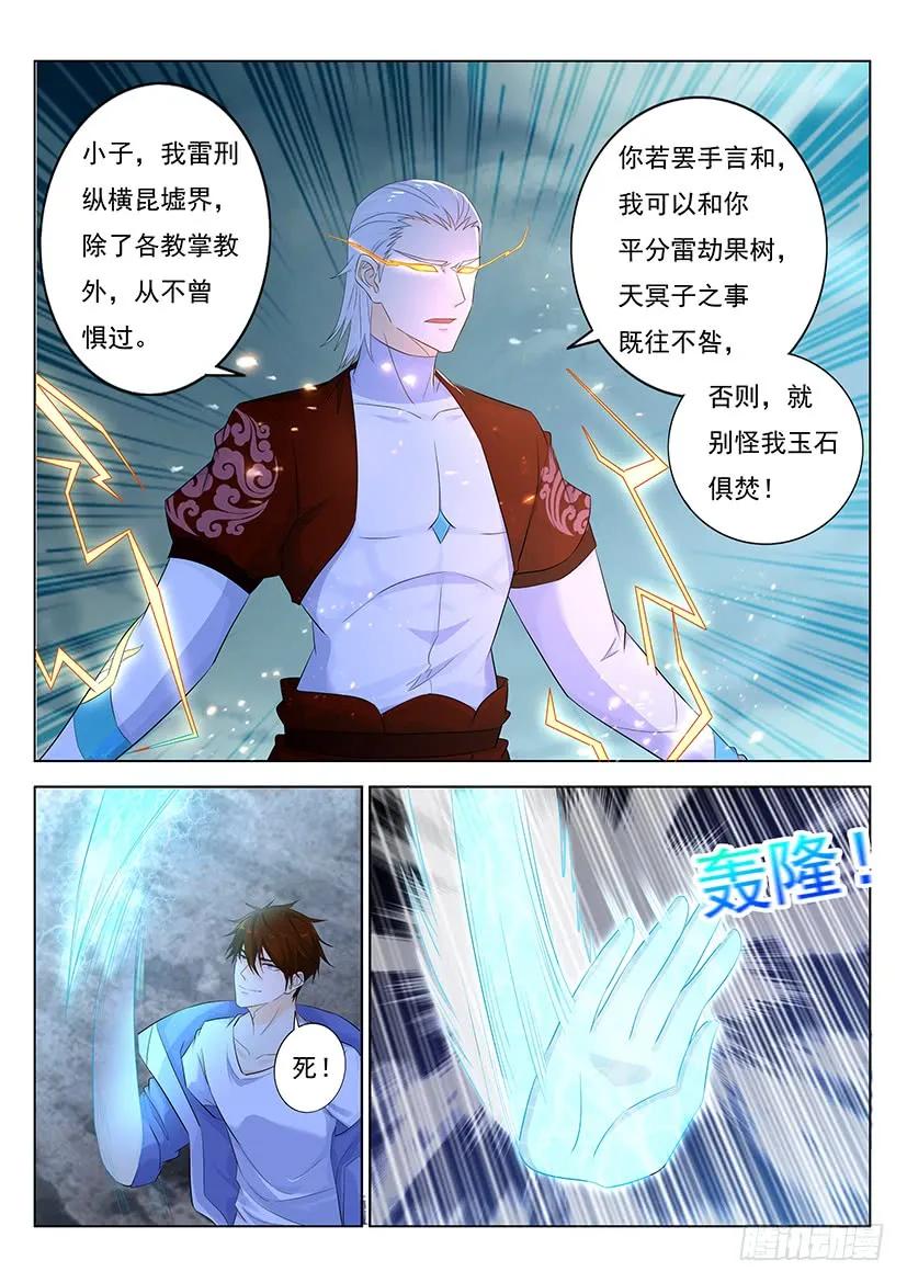 重生之都市修仙 第360话 第348回 第7页