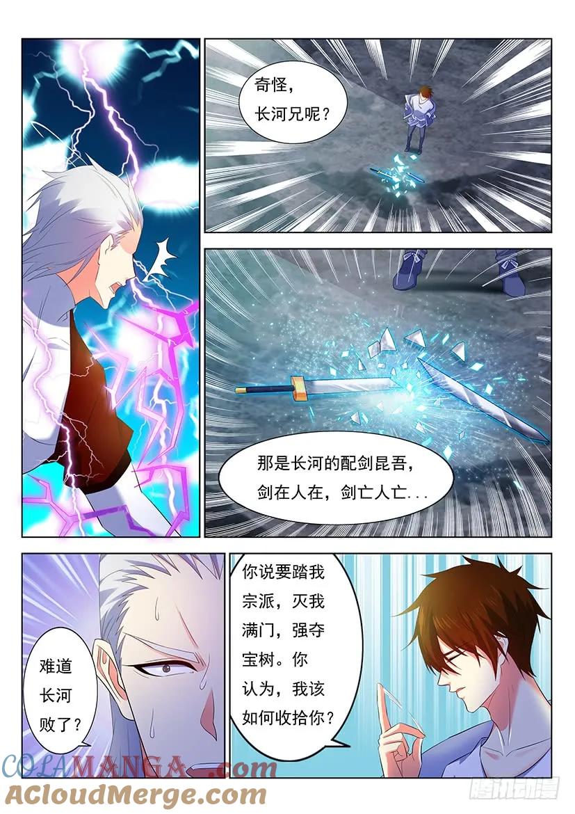 重生之都市修仙 第360话 第348回 第6页