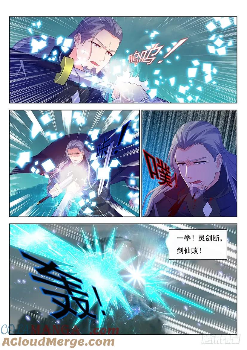 重生之都市修仙 第360话 第348回 第4页