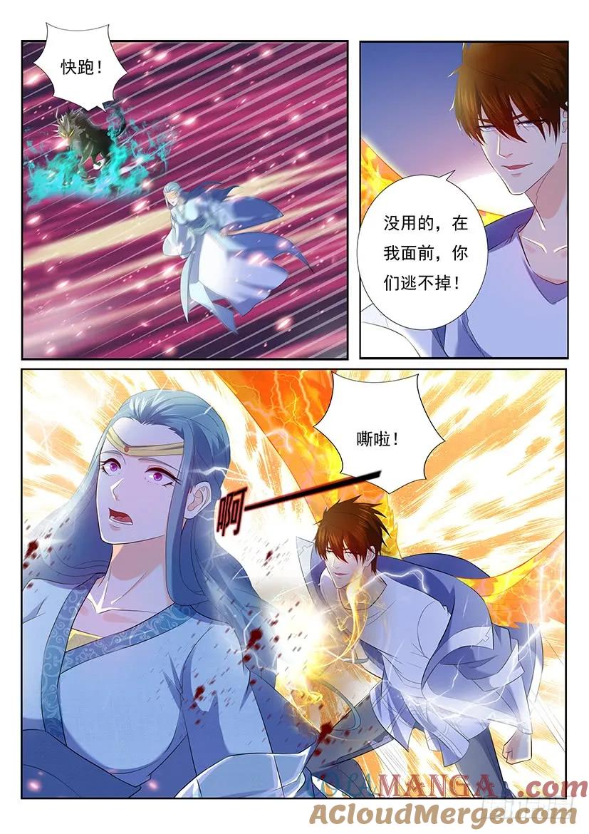 重生之都市修仙 第361话 第349回 第13页